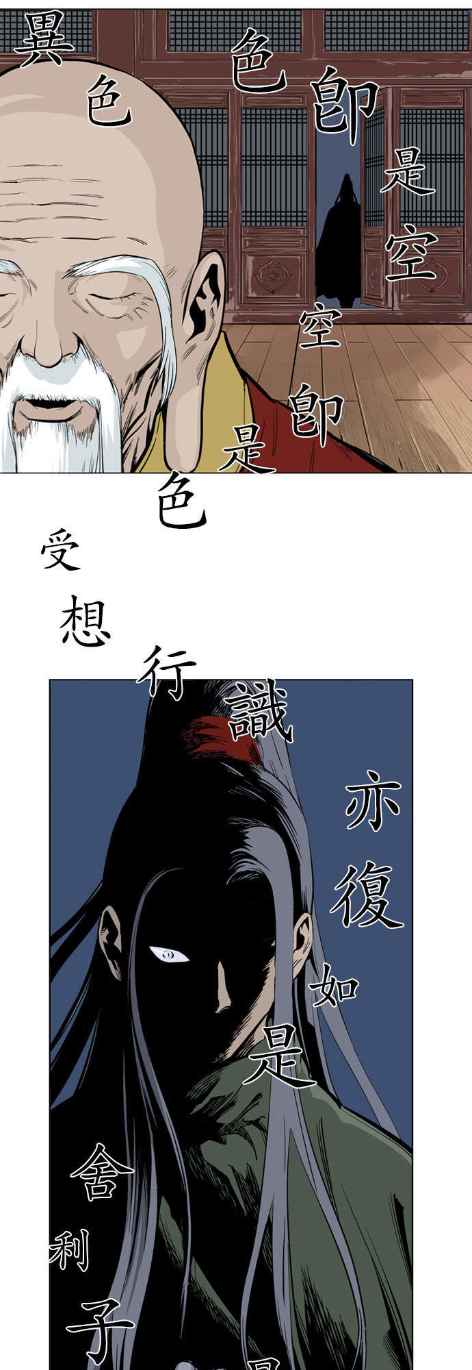 Gosu Chap 12 - Next Chap 13