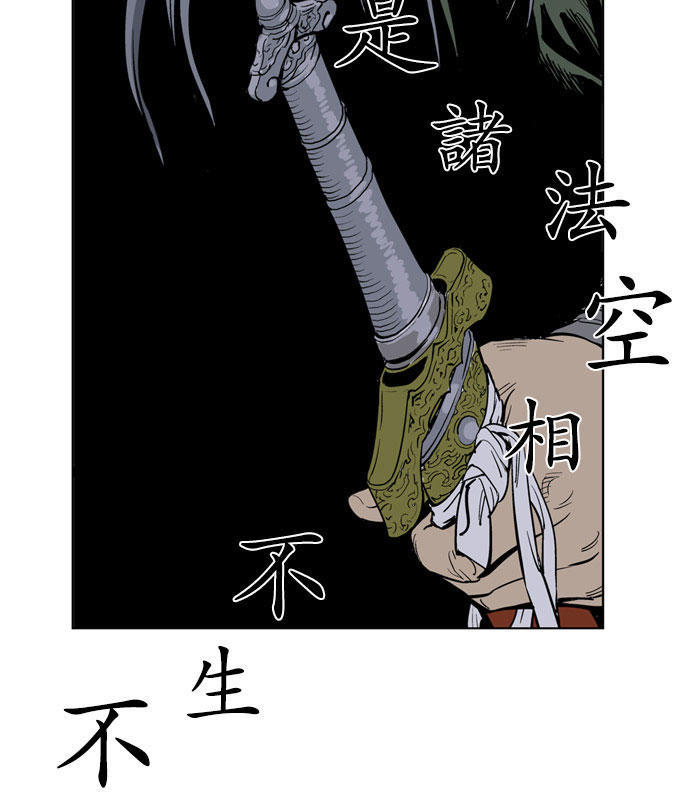 Gosu Chap 12 - Next Chap 13
