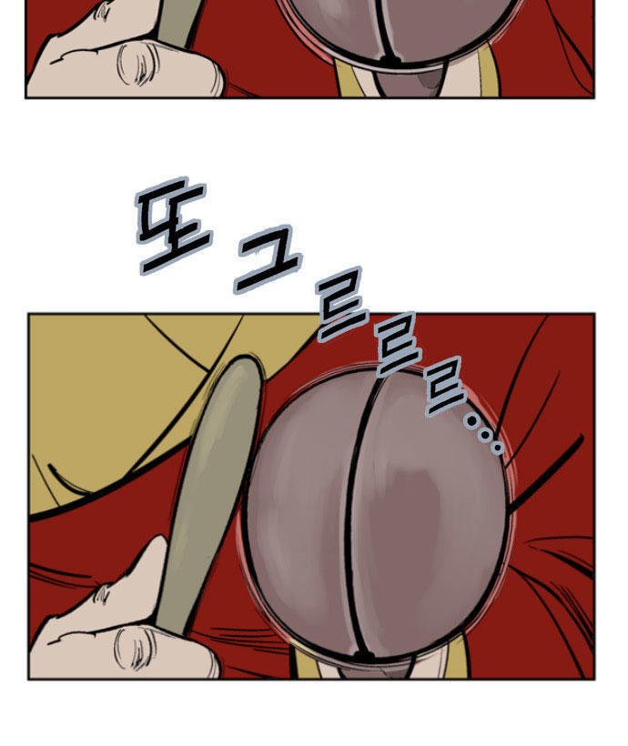 Gosu Chap 13 - Next Chap 14