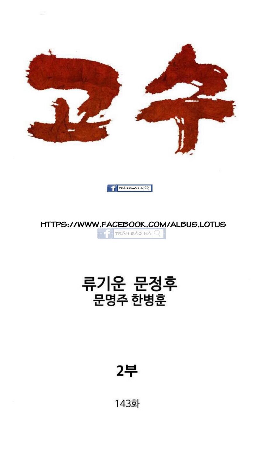 Gosu Chap 143 - Next Chap 144