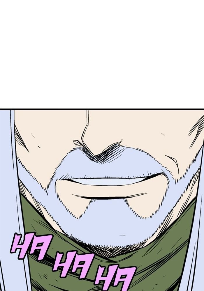 Gosu Chap 205 - Next Chap 206