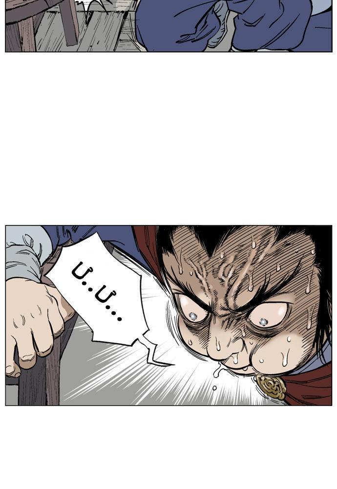 Gosu Chap 38 - Next Chap 39