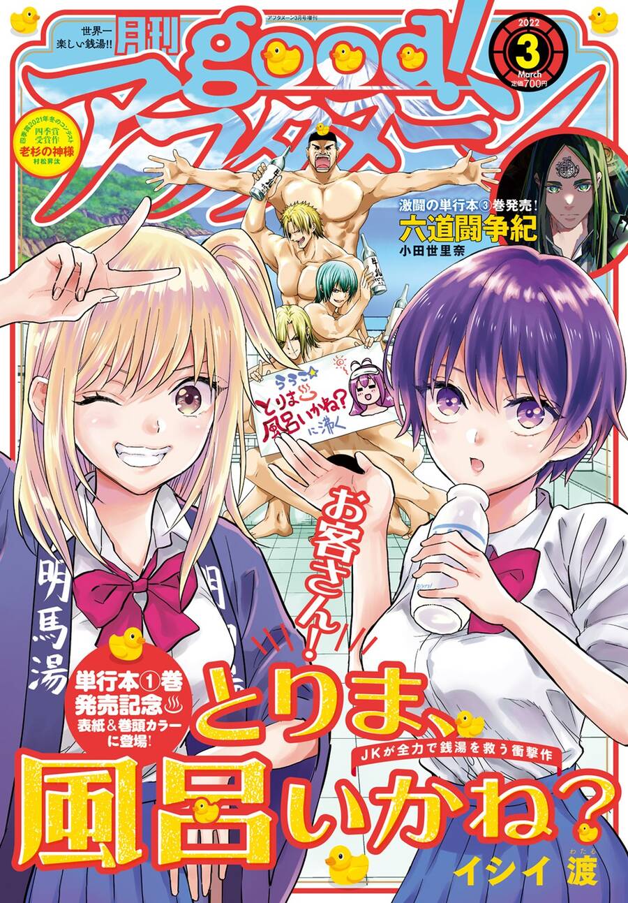 Grand Blue - Cô Gái Thích Lặn Chap 75 - Next Chap 76