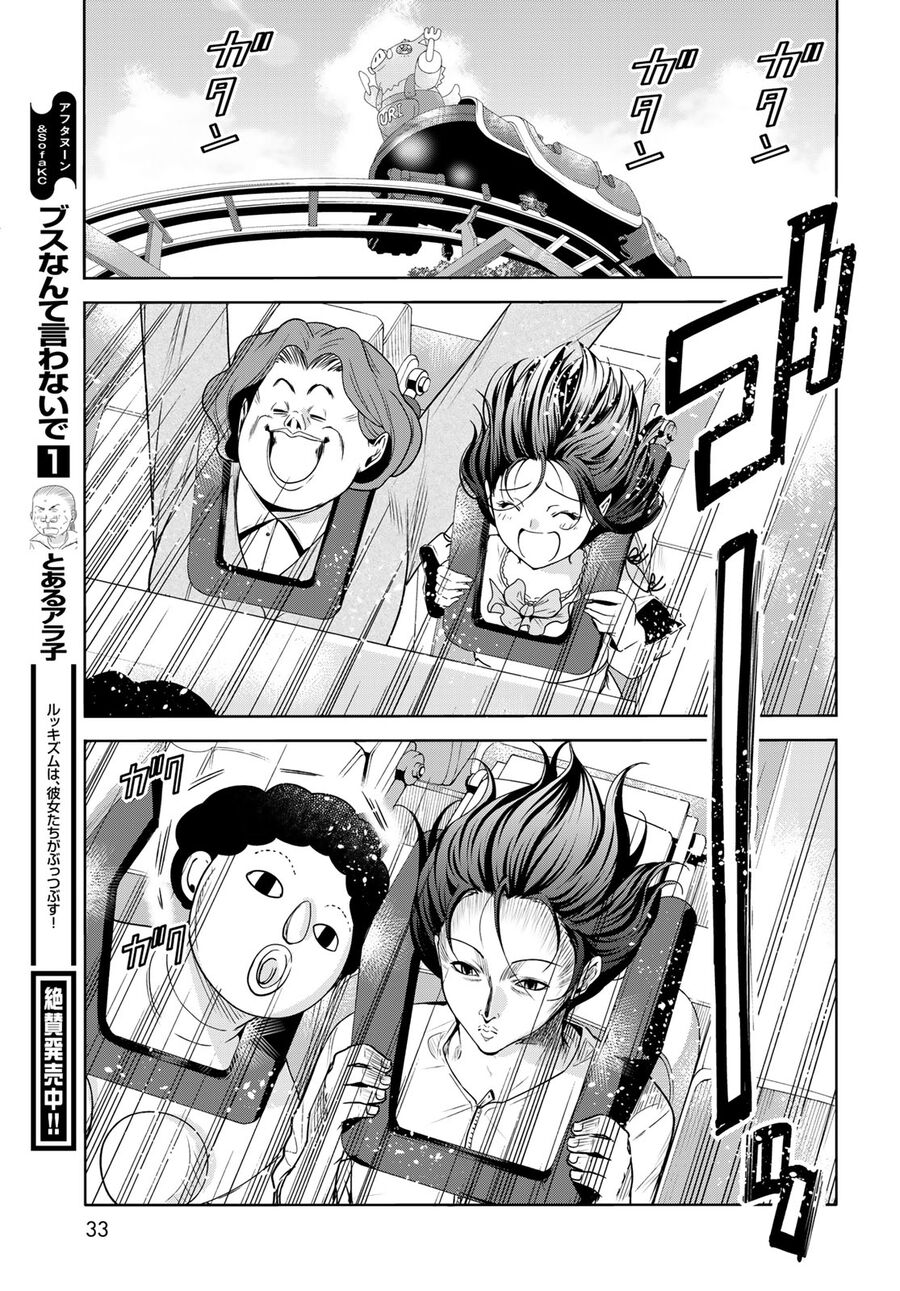 Grand Blue - Cô Gái Thích Lặn Chap 78 - Next Chap 79