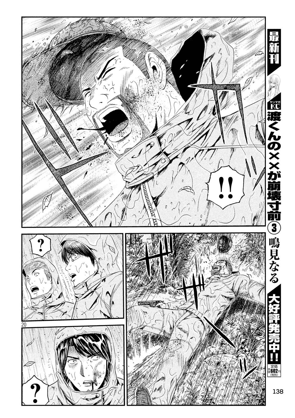 Great Teacher Onizuka: Paradise Lost Chap 76 - Next Chap 77