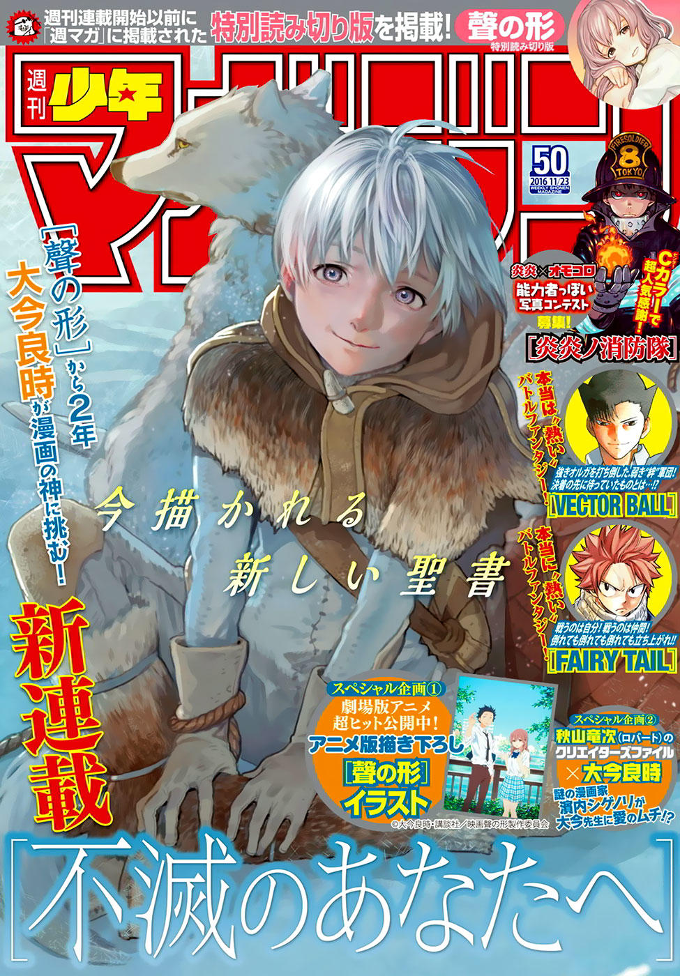 Gửi Em, Người Bất Tử Chap 1 - Next Chap 2
