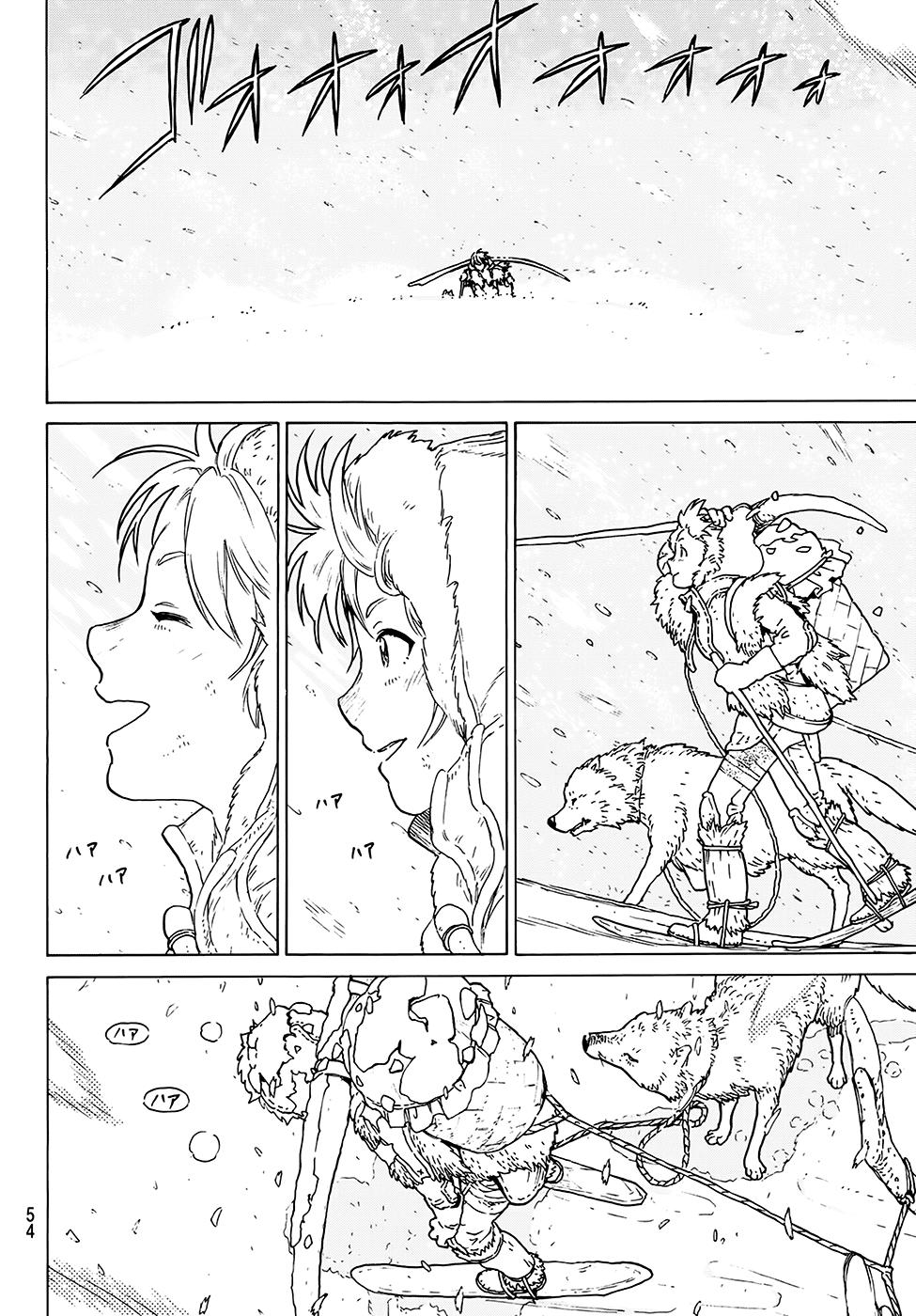Gửi Em, Người Bất Tử Chap 1 - Next Chap 2