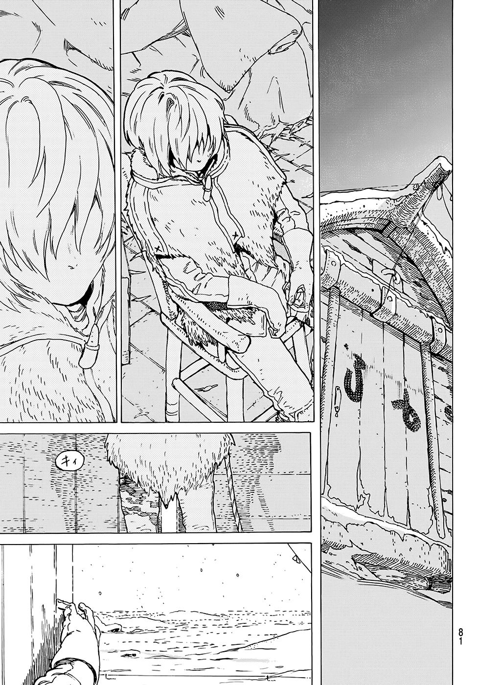 Gửi Em, Người Bất Tử Chap 1 - Next Chap 2