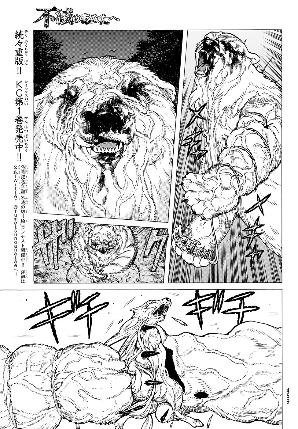 Gửi Em, Người Bất Tử Chap 13 - Next Chap 14