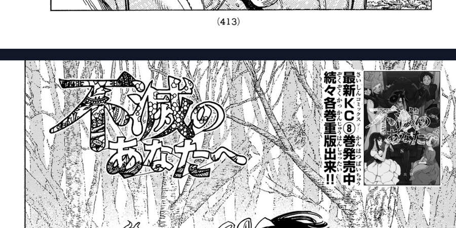 Gửi Em, Người Bất Tử Chap 81 - Next Chap 82