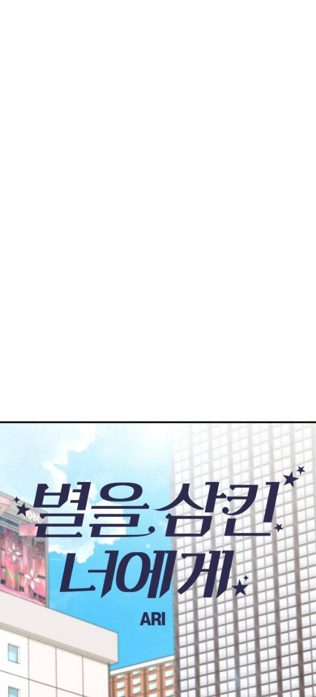 Gửi Em, Người Nuốt Trọn Vì Sao Chap 552 - Next Chap 553