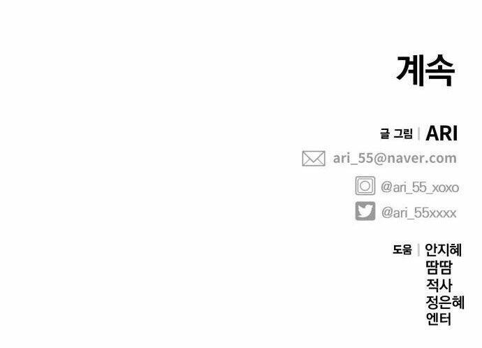 Gửi Em, Người Nuốt Trọn Vì Sao Chap 702 - Next Chap 703