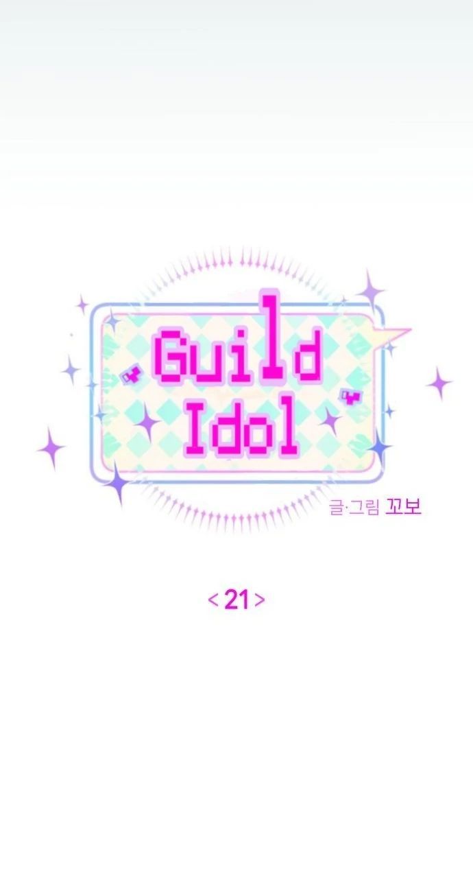Guild Idol Chap 21 - Next Chap 22