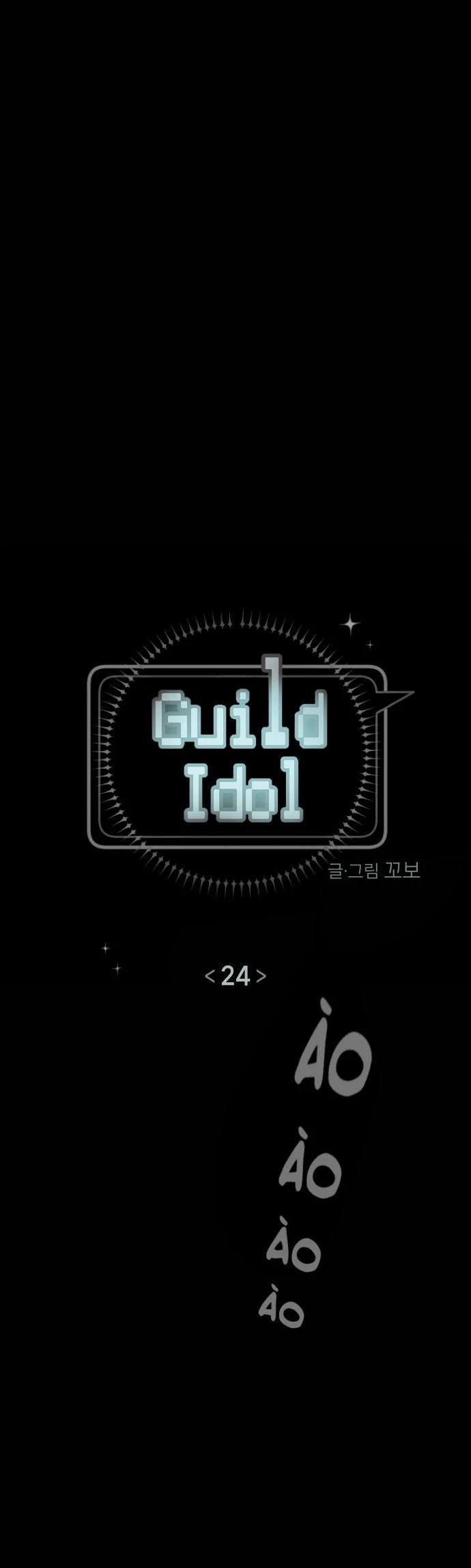 Guild Idol Chap 24 - Next Chap 25