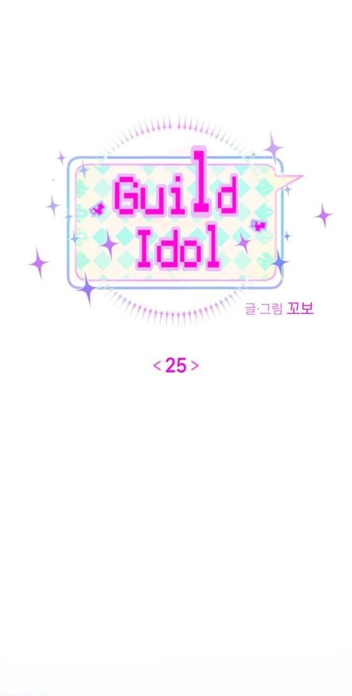 Guild Idol Chap 25 - Next Chap 26