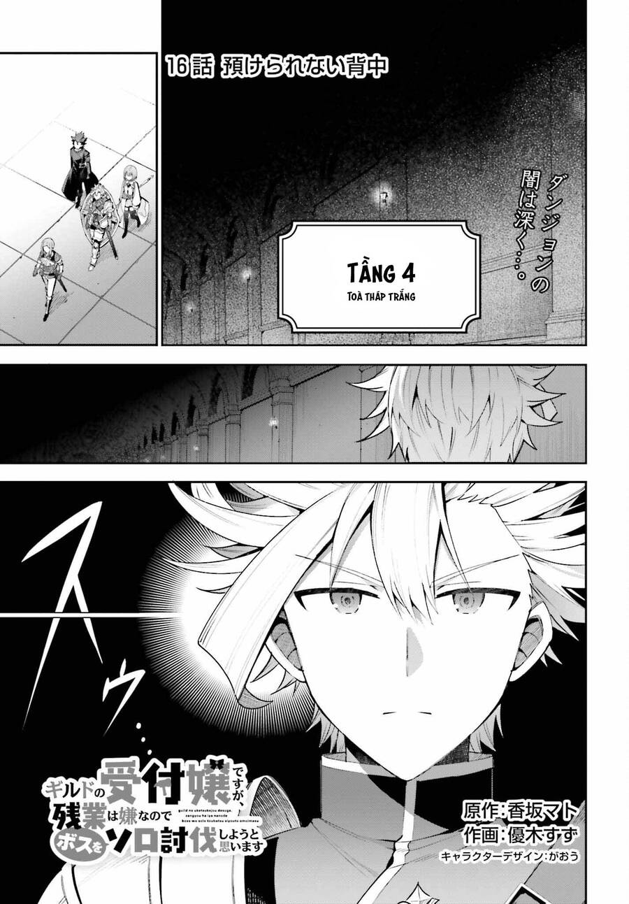 Guild No Uketsukejou Desu Ga, Zangyou Wa Iya Nanode Boss Wo Solo Toubatsu Shiyou To Omoimasu Chap 16 - Next Chap 17