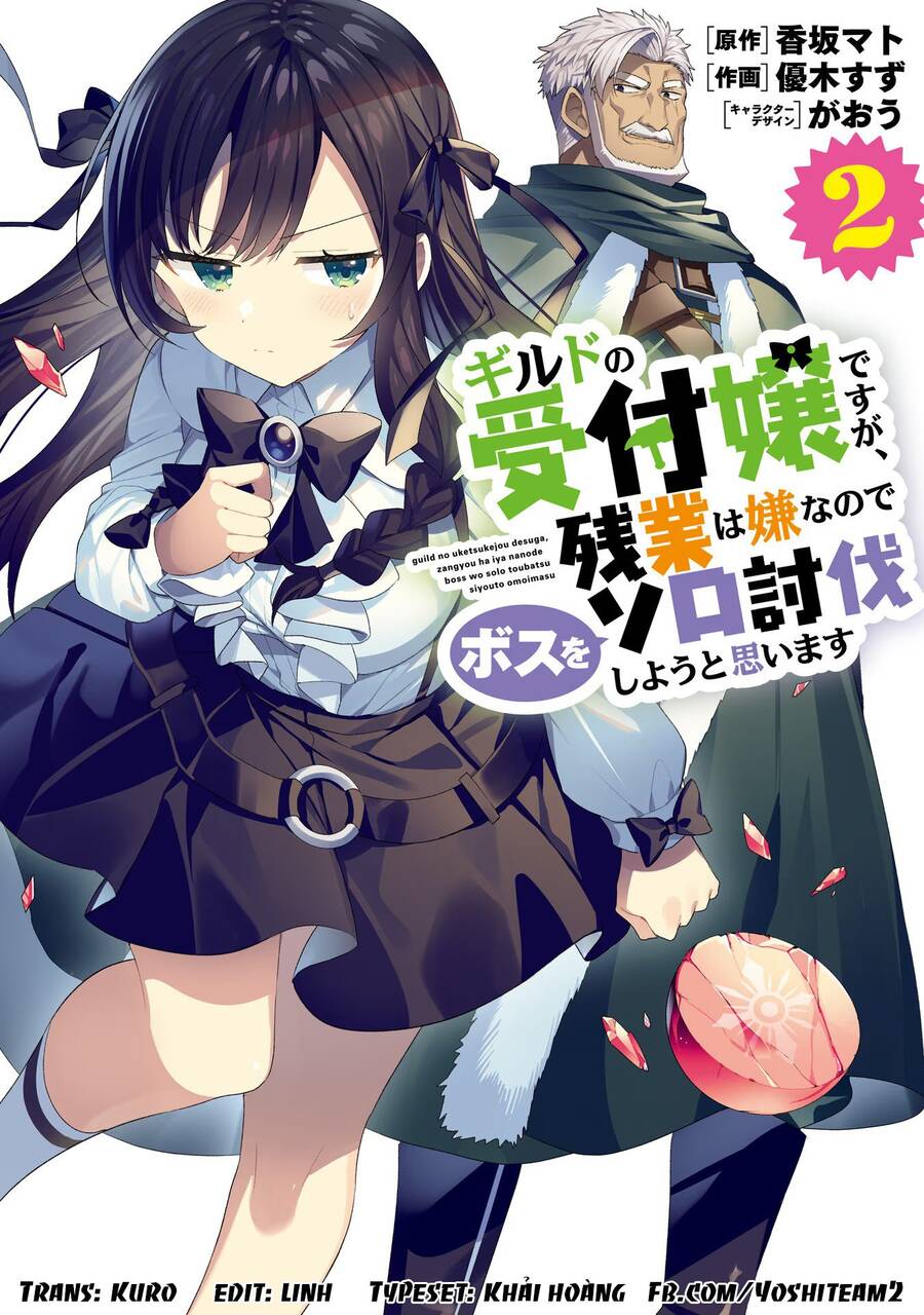 Guild No Uketsukejou Desu Ga, Zangyou Wa Iya Nanode Boss Wo Solo Toubatsu Shiyou To Omoimasu Chap 17 - Next Chap 18