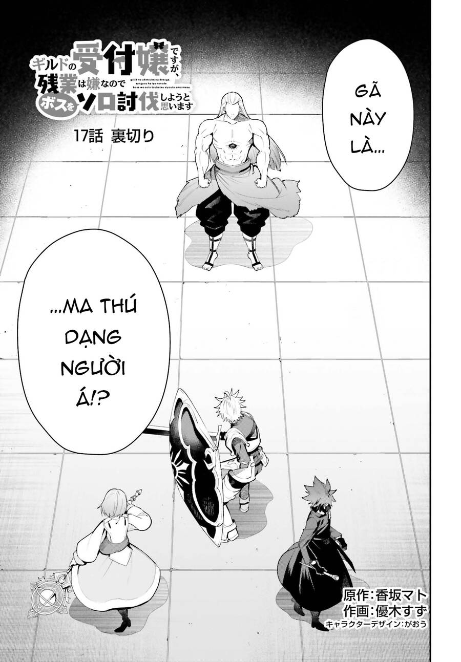 Guild No Uketsukejou Desu Ga, Zangyou Wa Iya Nanode Boss Wo Solo Toubatsu Shiyou To Omoimasu Chap 17 - Next Chap 18
