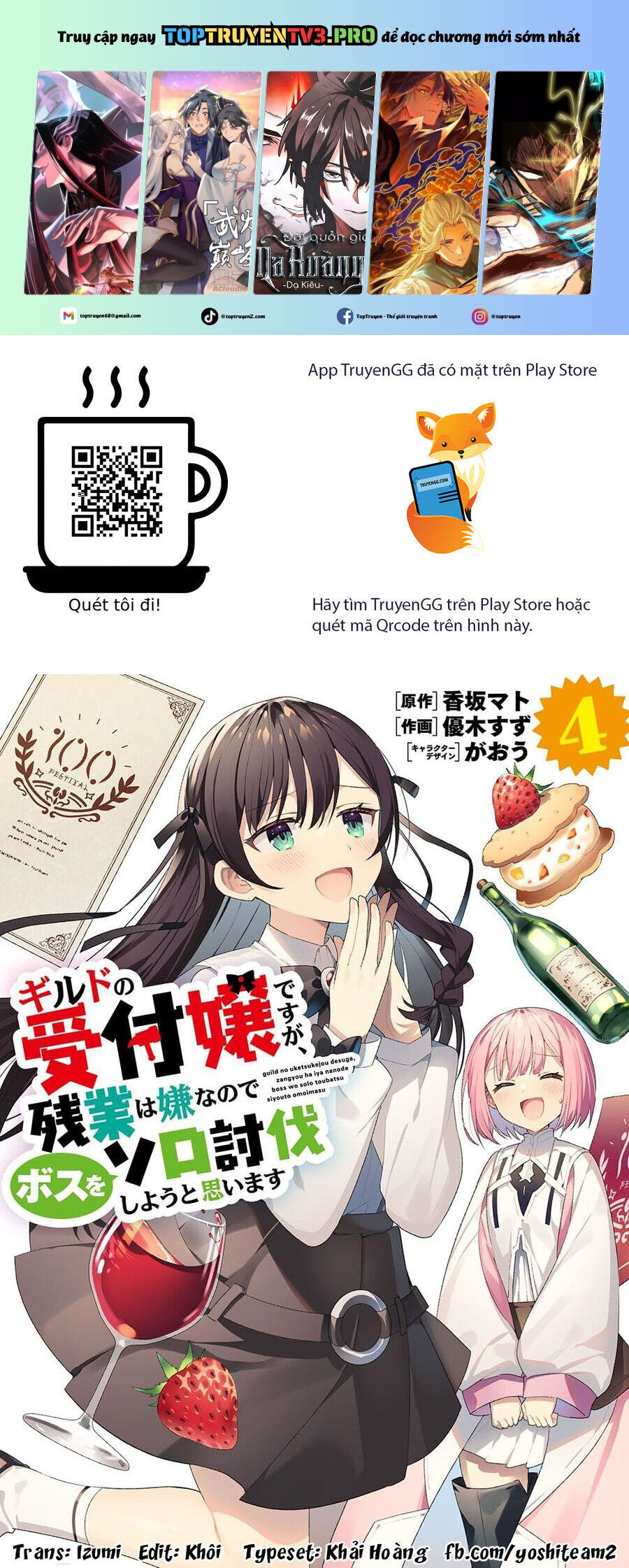 Guild No Uketsukejou Desu Ga, Zangyou Wa Iya Nanode Boss Wo Solo Toubatsu Shiyou To Omoimasu Chap 32 - Next Chap 33