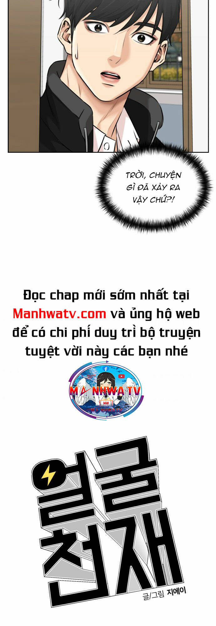 Gương Mặt Thiên Tài Chap 106 - Next Chap 107