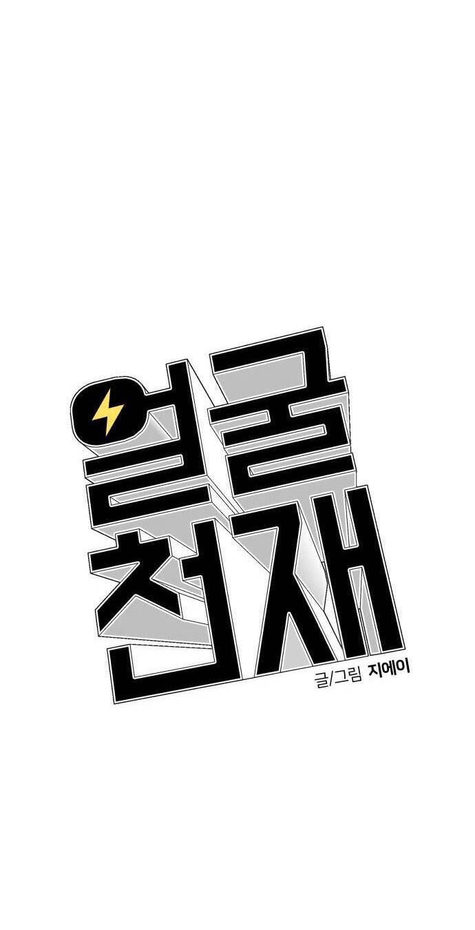 Gương Mặt Thiên Tài Chap 117 - Next Chap 118