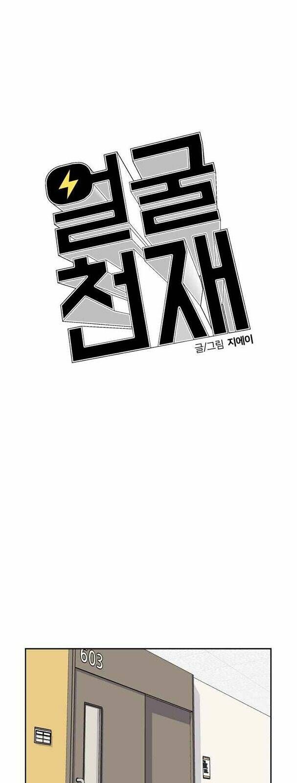 Gương Mặt Thiên Tài Chap 12 - Next Chap 13
