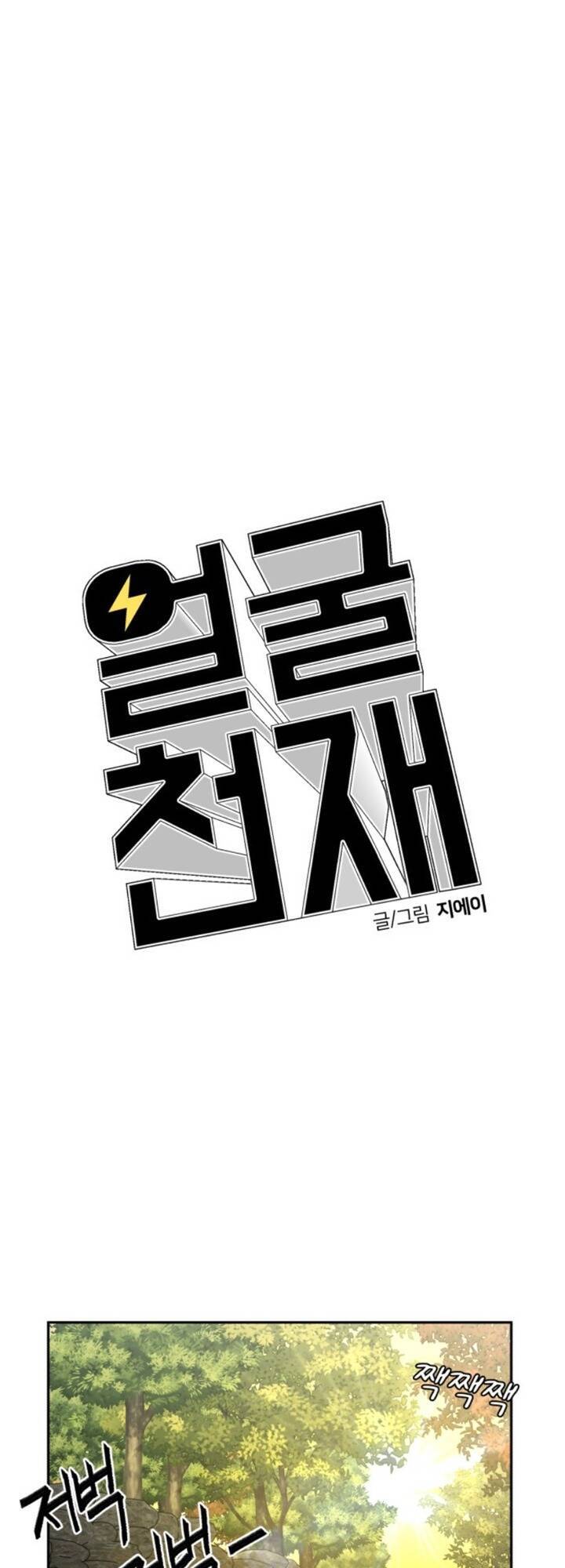Gương Mặt Thiên Tài Chap 120 - Next Chap 121