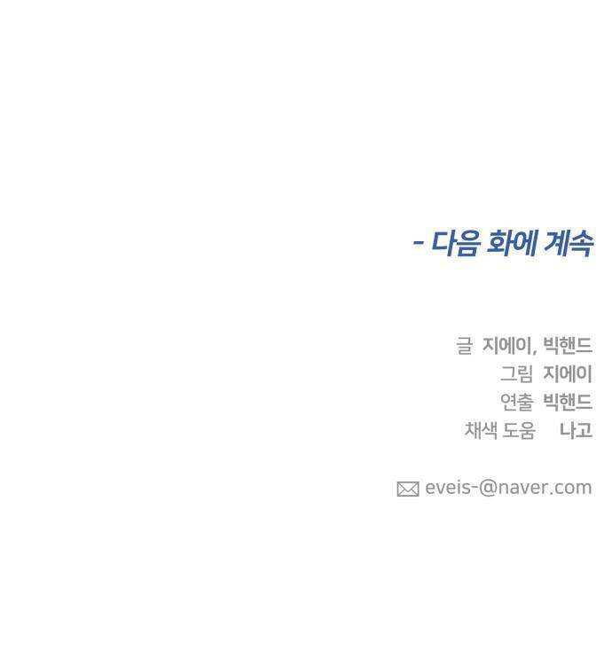 Gương Mặt Thiên Tài Chap 142 - Next Chap 143