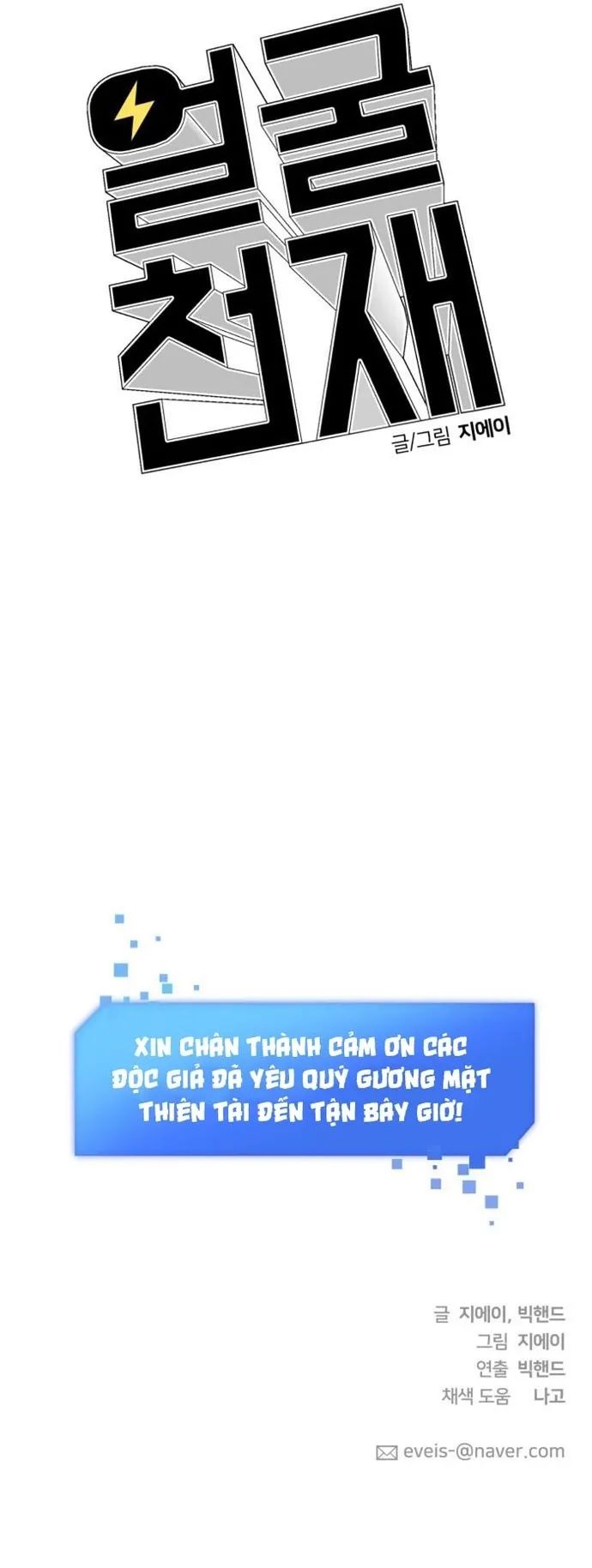 Gương Mặt Thiên Tài Chap 161 - Next Chap 162