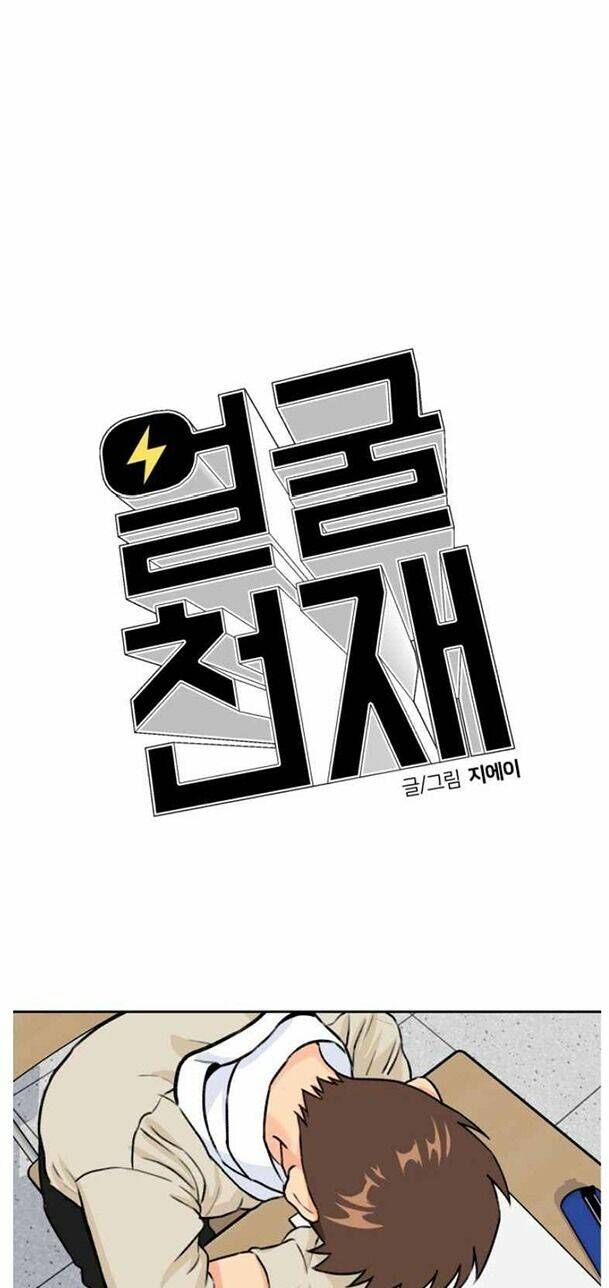 Gương Mặt Thiên Tài Chap 20 - Next Chap 21