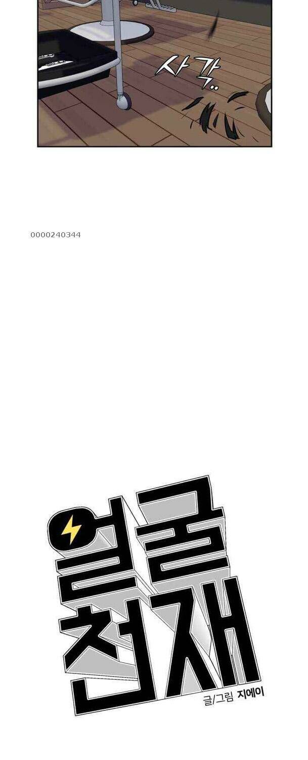Gương Mặt Thiên Tài Chap 40 - Next Chap 41