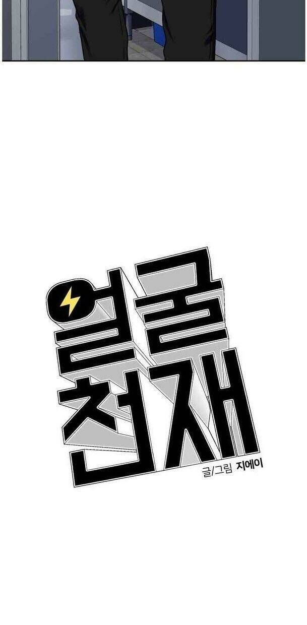 Gương Mặt Thiên Tài Chap 47 - Next Chap 48