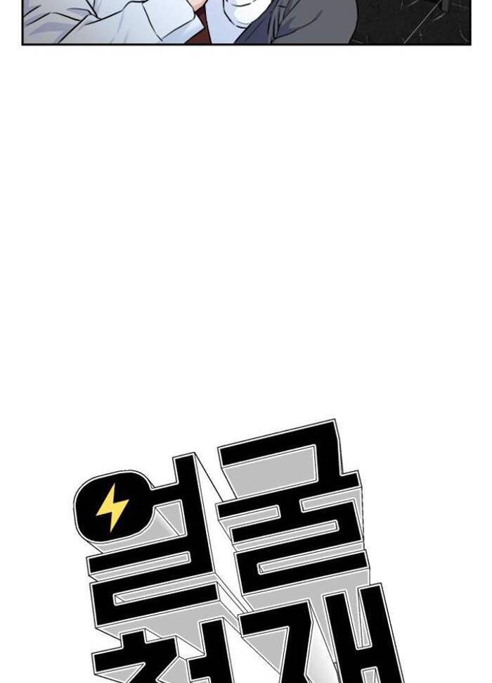 Gương Mặt Thiên Tài Chap 54 - Next Chap 55