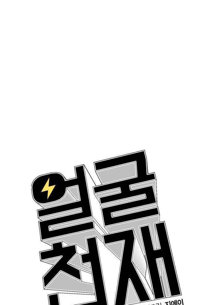 Gương Mặt Thiên Tài Chap 56 - Next Chap 57