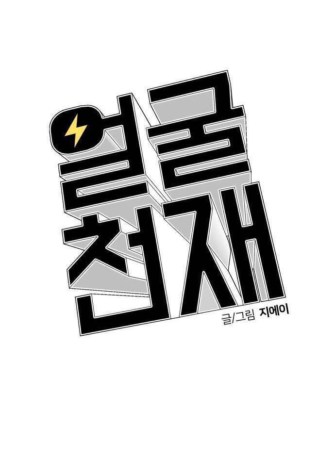Gương Mặt Thiên Tài Chap 57 - Next Chap 58