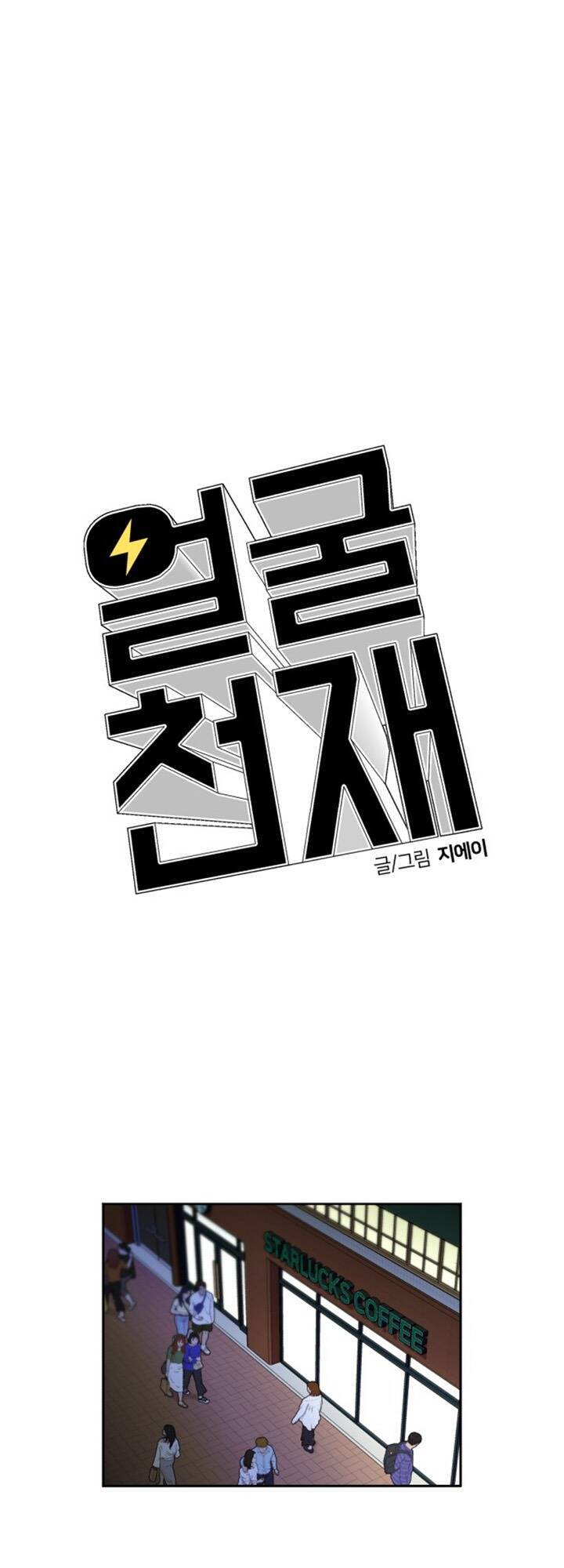 Gương Mặt Thiên Tài Chap 60 - Next Chap 61