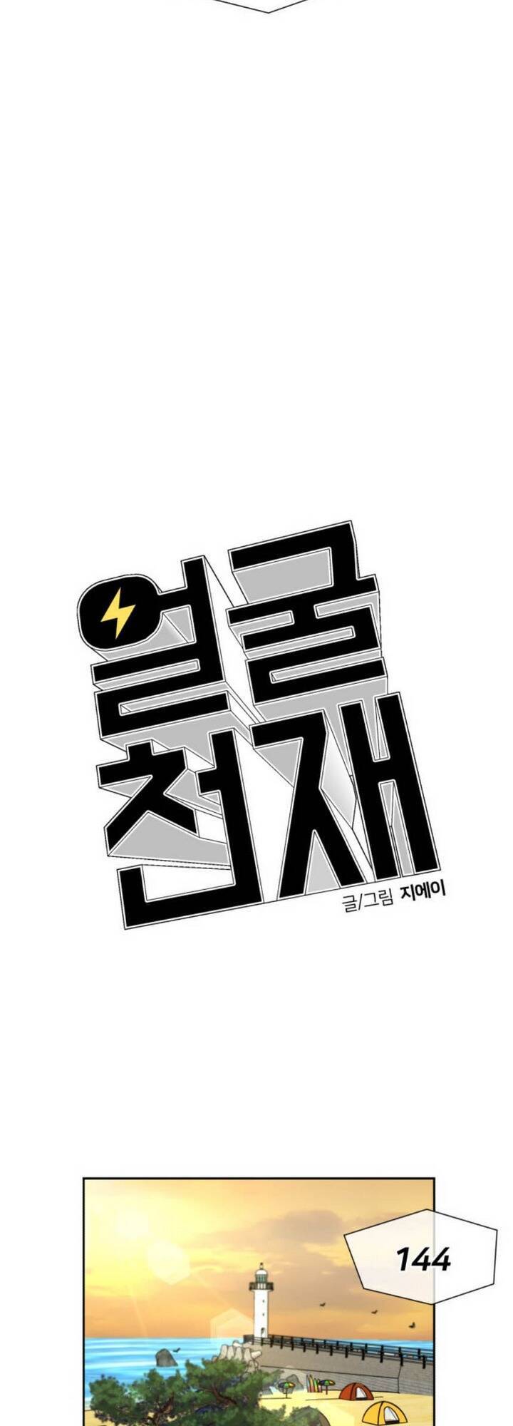 Gương Mặt Thiên Tài Chap 76 - Next Chap 77