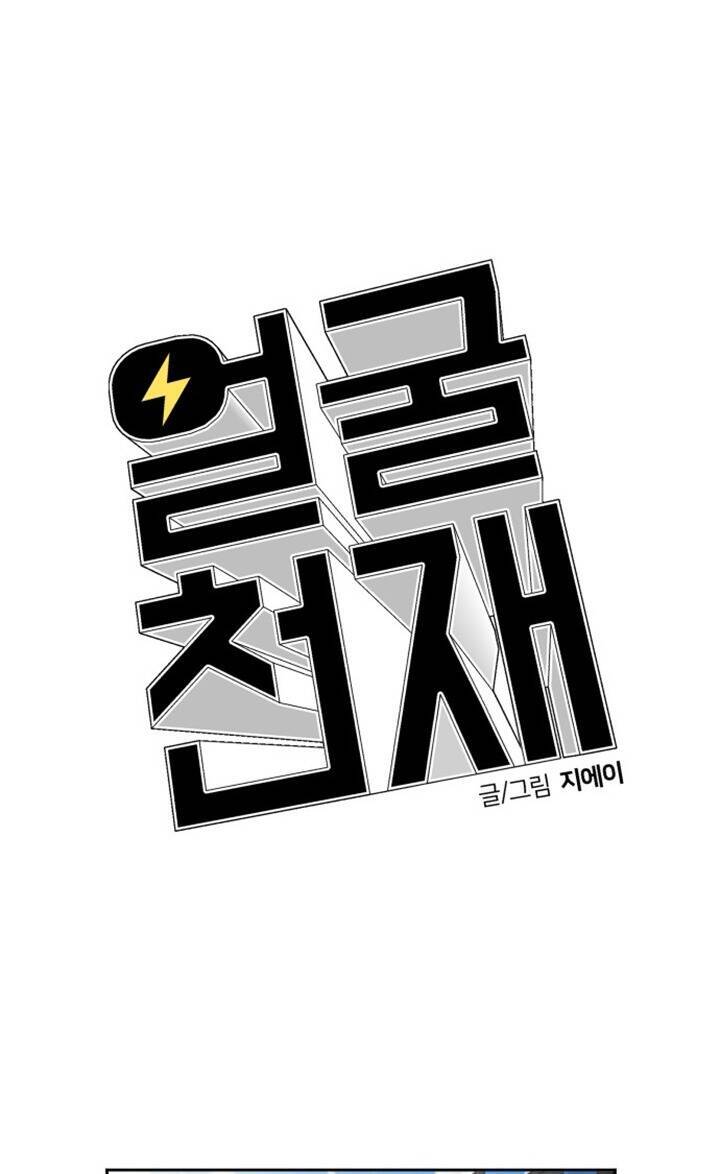 Gương Mặt Thiên Tài Chap 79 - Next Chap 80