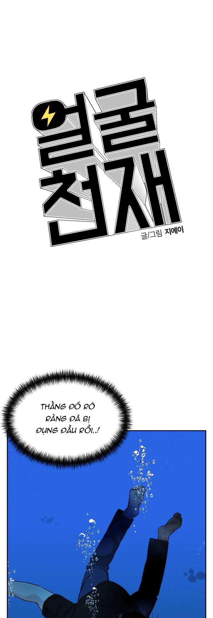 Gương Mặt Thiên Tài Chap 81 - Next Chap 82