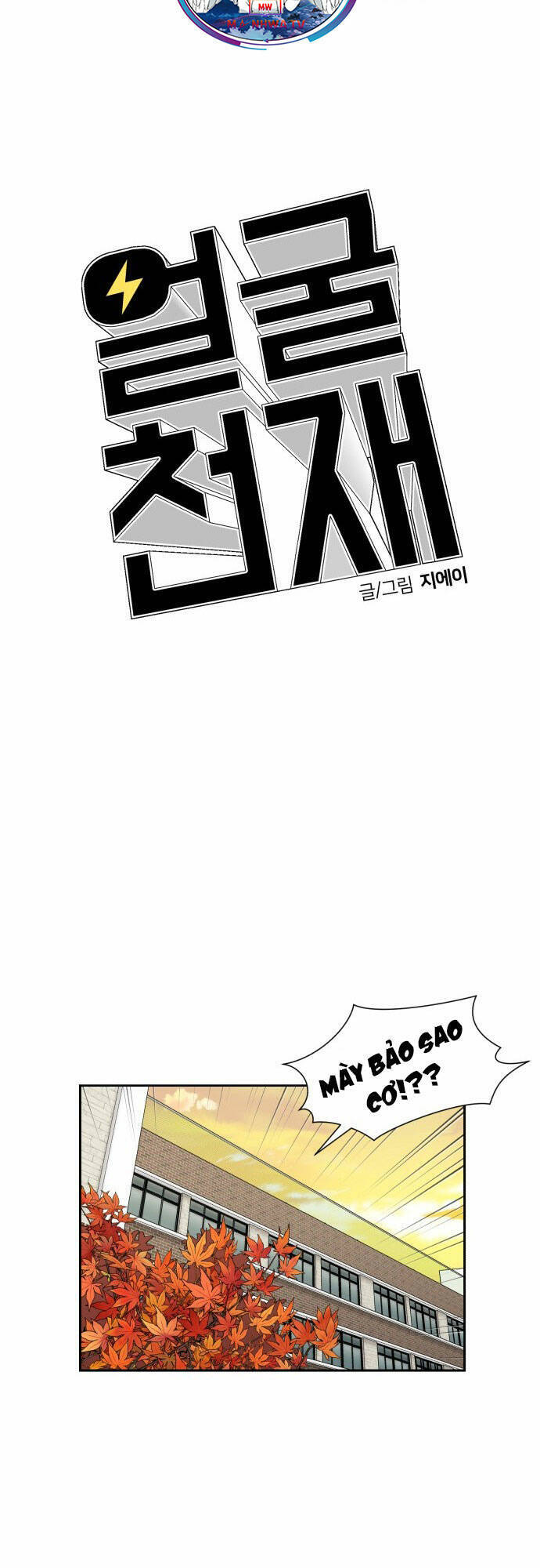 Gương Mặt Thiên Tài Chap 94 - Next Chap 95