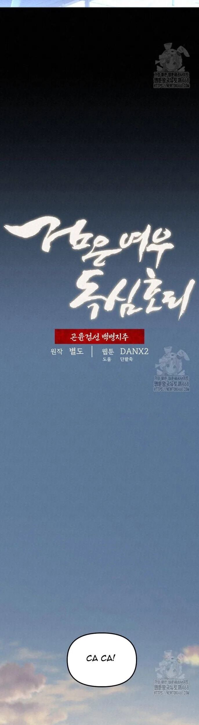 Hắc Bạch Hồ Ly Độc Tâm Côn Luân Kiếm Tuyến Bạch Bệnh Chi Chủ Chap 8 - Next Chap 9