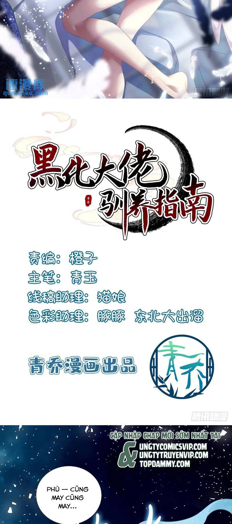 Hắc Hóa Đại Lão Thuần Dưỡng Chỉ Nam Chap 107 - Next Chap 108