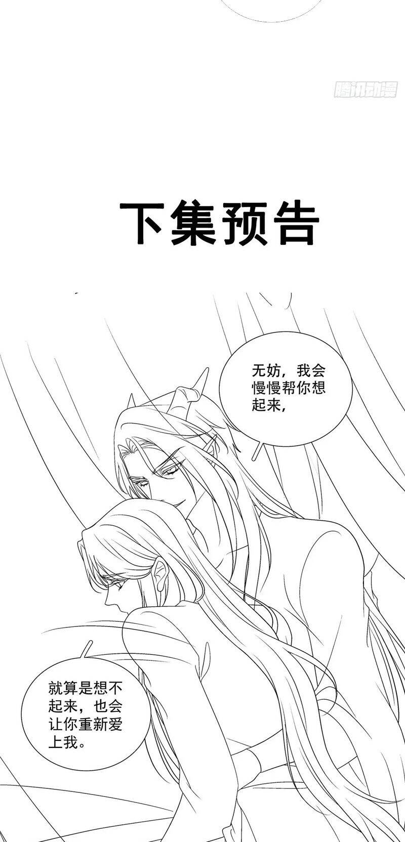 Hắc Hóa Đại Lão Thuần Dưỡng Chỉ Nam Chap 107 - Next Chap 108