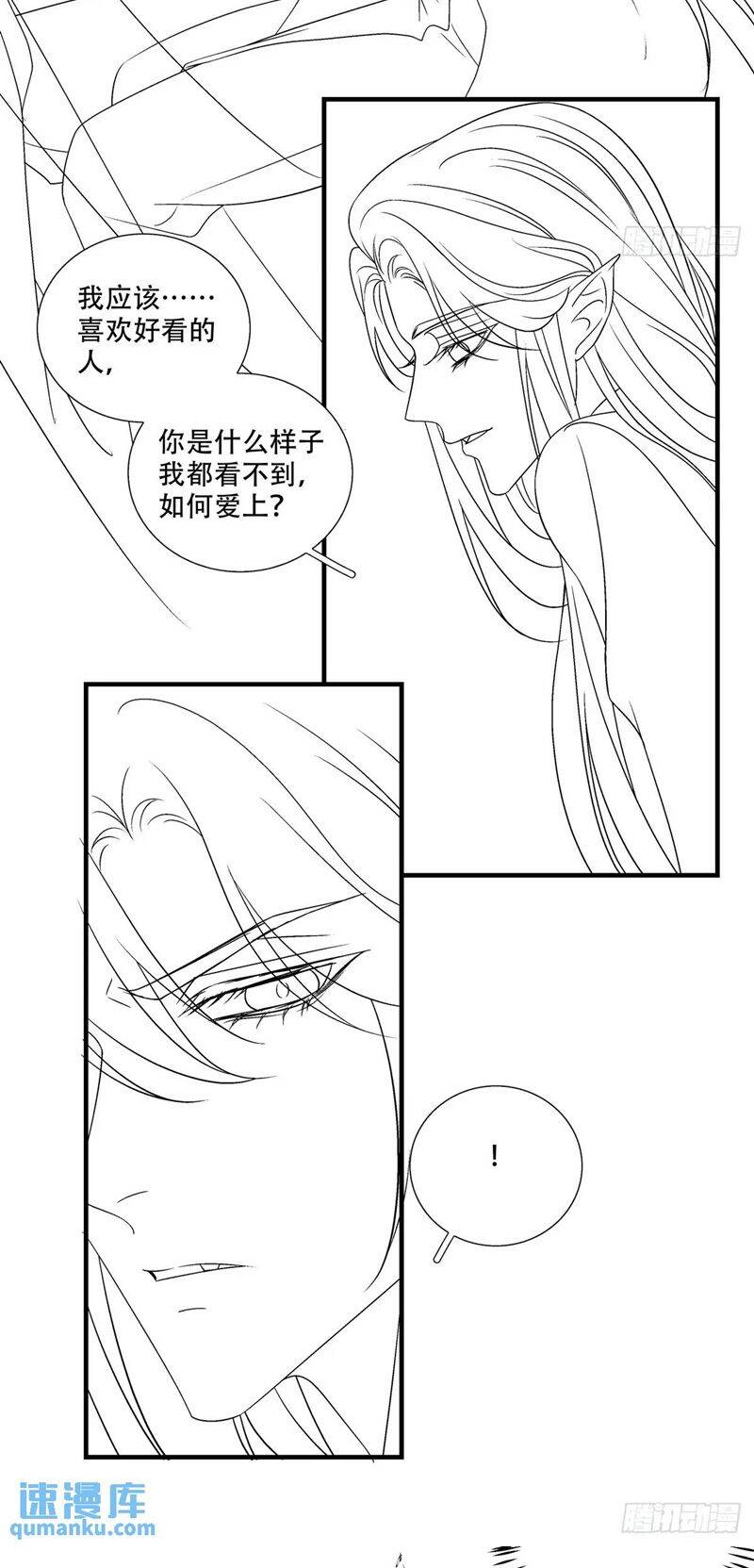 Hắc Hóa Đại Lão Thuần Dưỡng Chỉ Nam Chap 107 - Next Chap 108