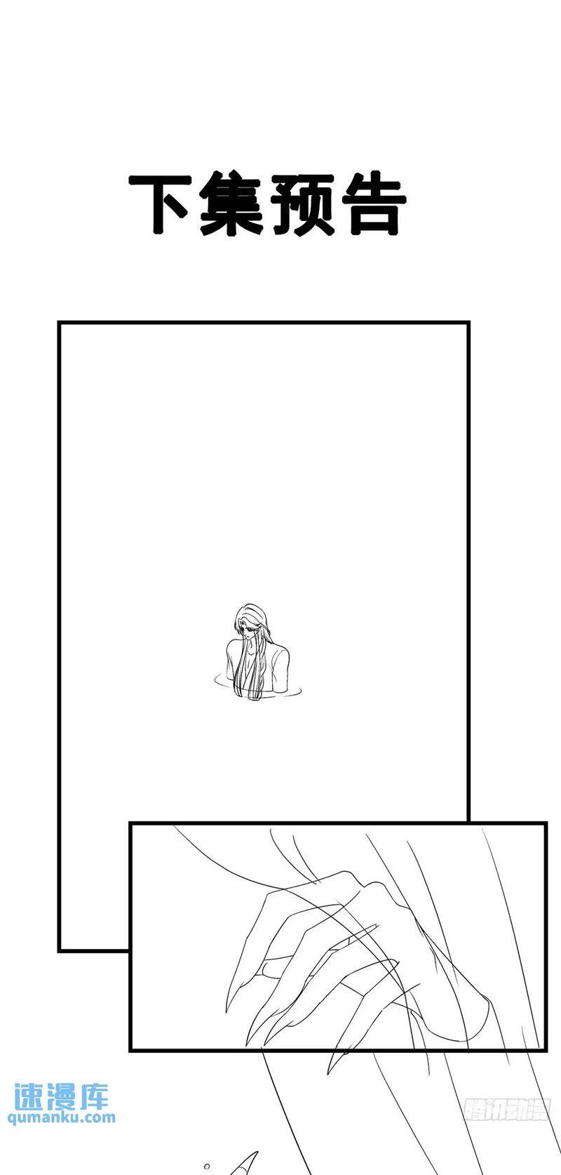 Hắc Hóa Đại Lão Thuần Dưỡng Chỉ Nam Chap 108 - Next Chap 109