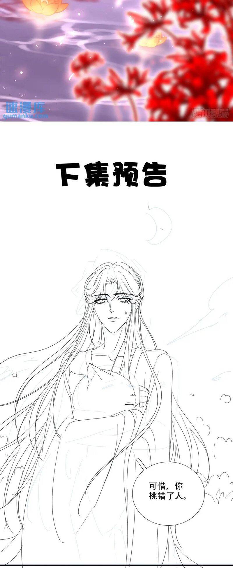 Hắc Hóa Đại Lão Thuần Dưỡng Chỉ Nam Chap 110 - Next Chap 111