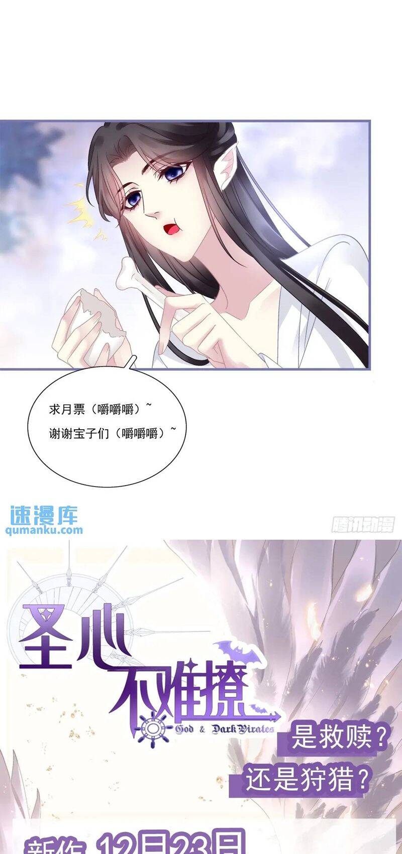 Hắc Hóa Đại Lão Thuần Dưỡng Chỉ Nam Chap 110 - Next Chap 111