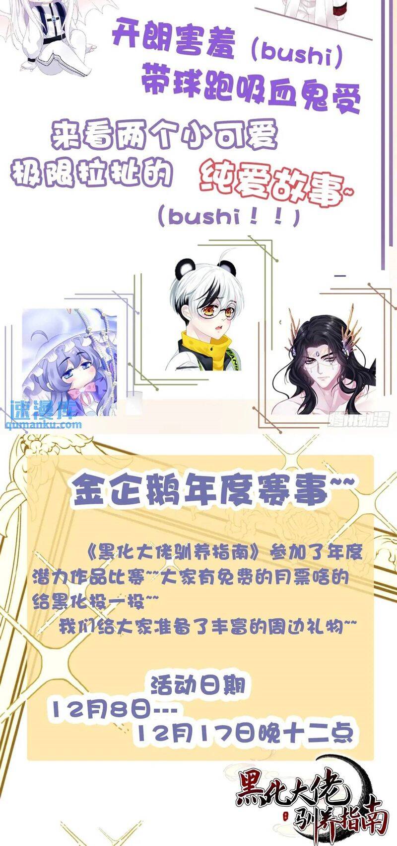 Hắc Hóa Đại Lão Thuần Dưỡng Chỉ Nam Chap 110 - Next Chap 111