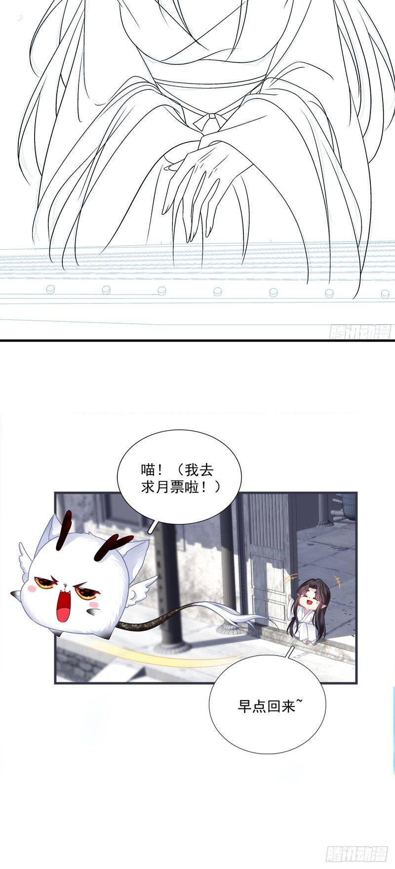 Hắc Hóa Đại Lão Thuần Dưỡng Chỉ Nam Chap 112 - Next Chap 113