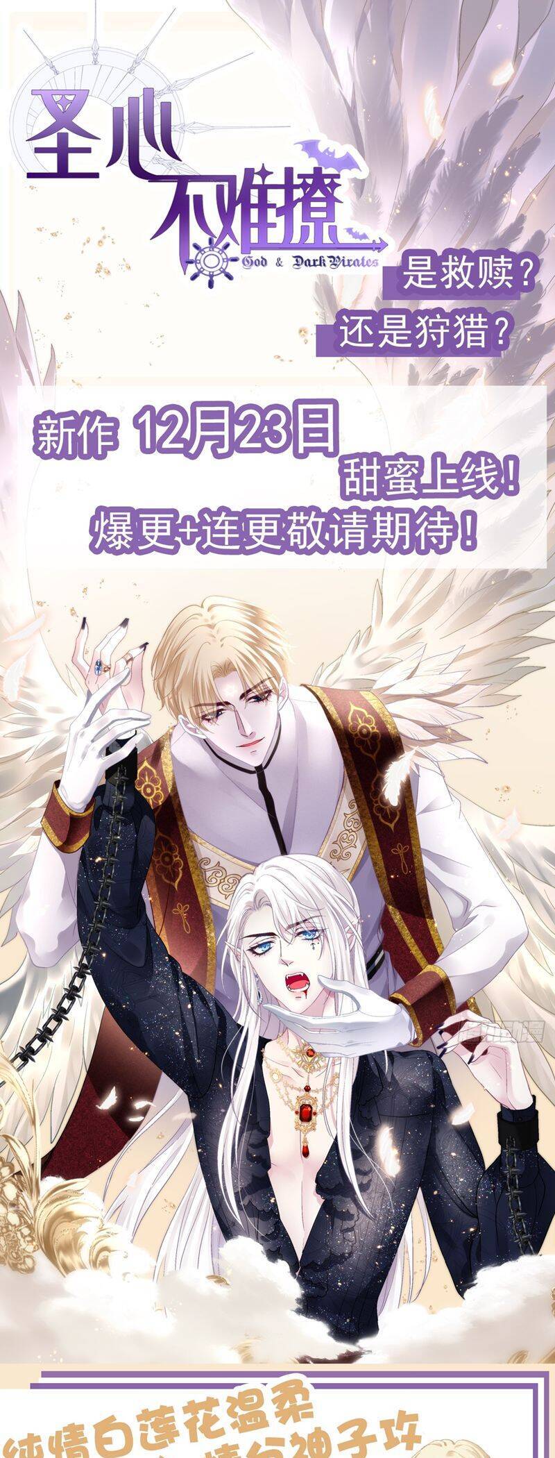 Hắc Hóa Đại Lão Thuần Dưỡng Chỉ Nam Chap 112 - Next Chap 113